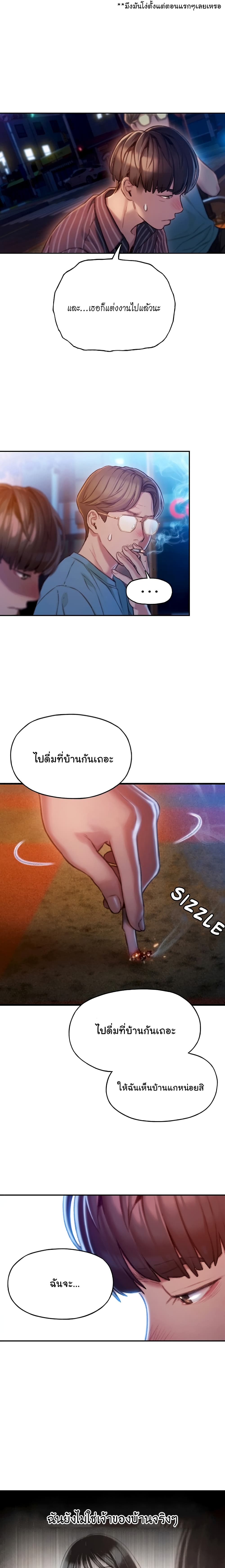 Love Limit Exceeded page 5