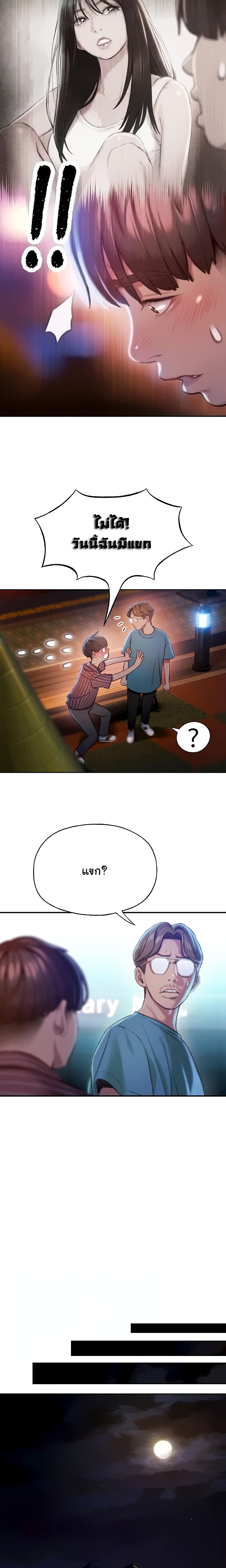 Love Limit Exceeded page 6
