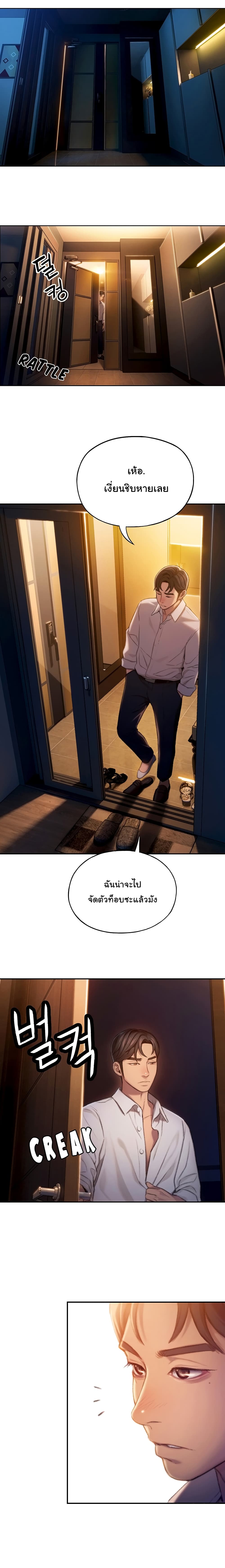 Love Limit Exceeded page 8