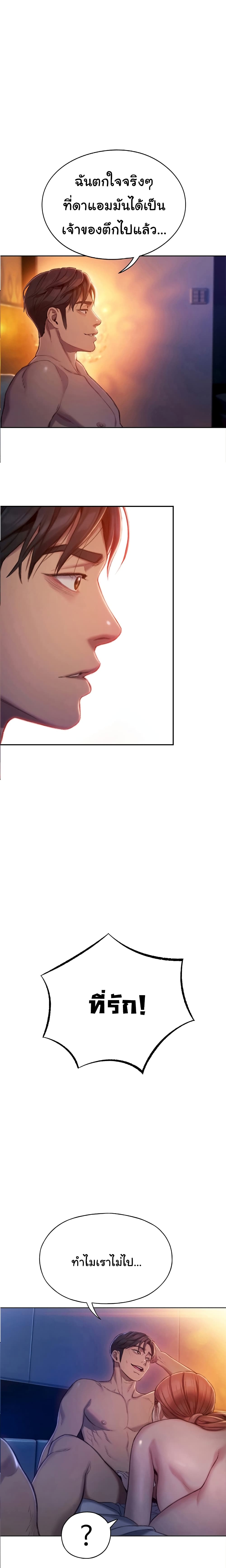 Love Limit Exceeded page 1