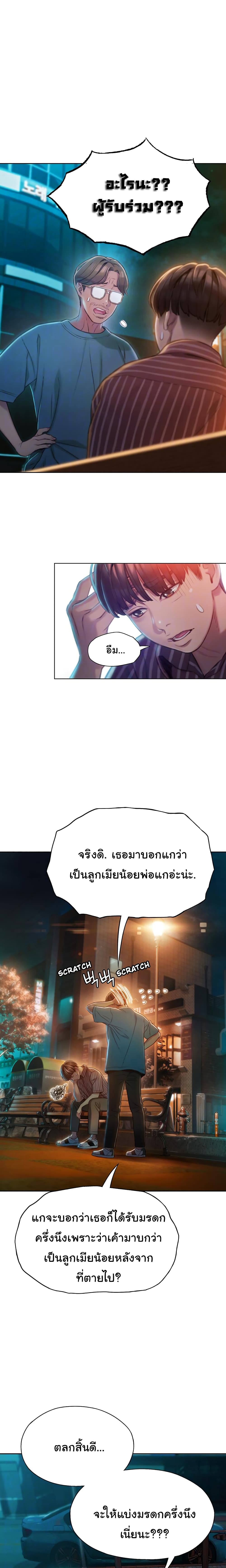 Love Limit Exceeded page 3