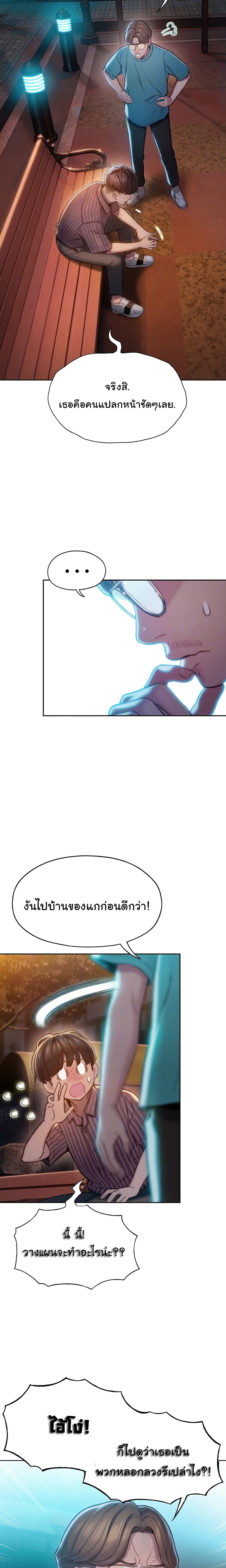Love Limit Exceeded page 4