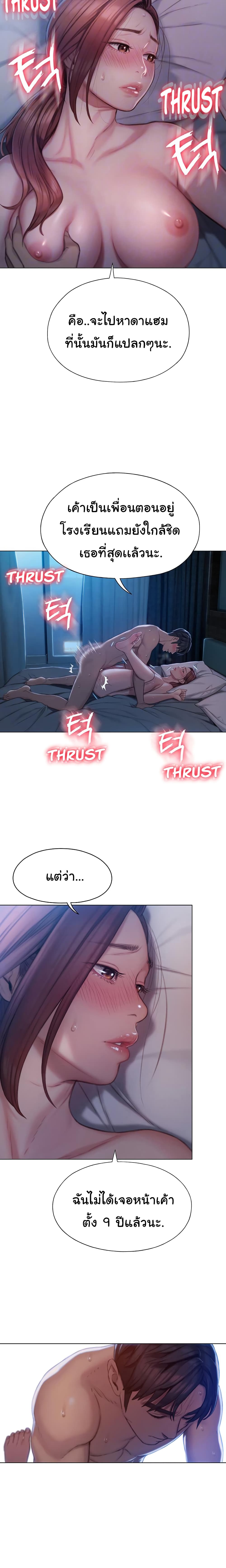 Love Limit Exceeded page 7