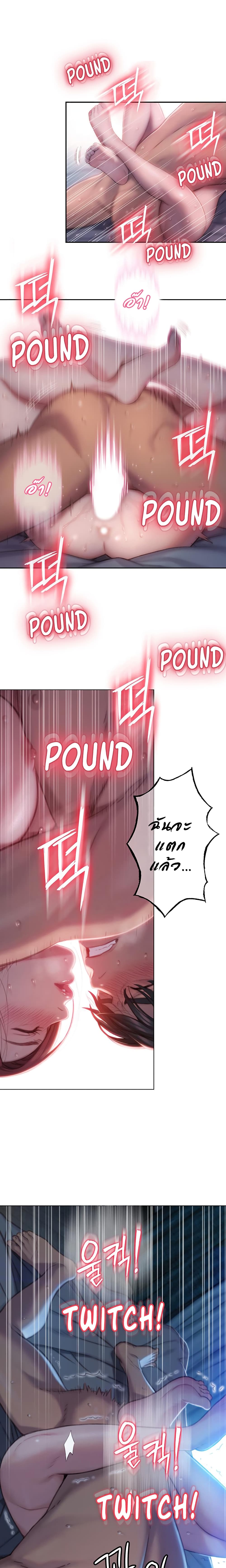 Love Limit Exceeded page 9