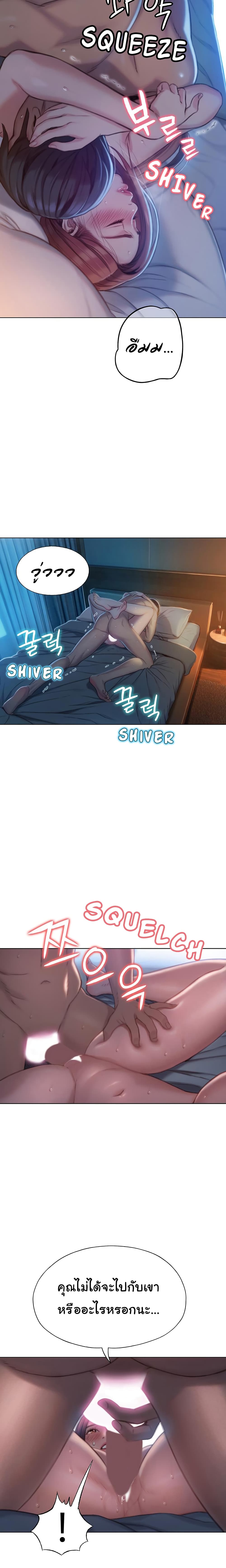 Love Limit Exceeded page 10