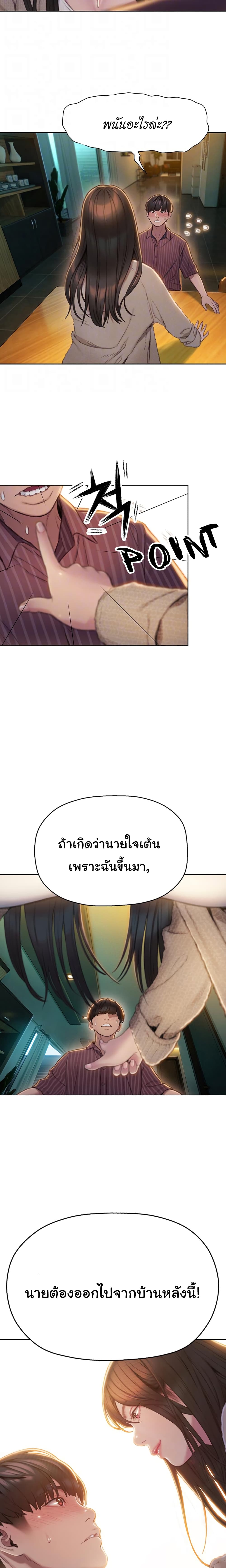 Love Limit Exceeded page 4