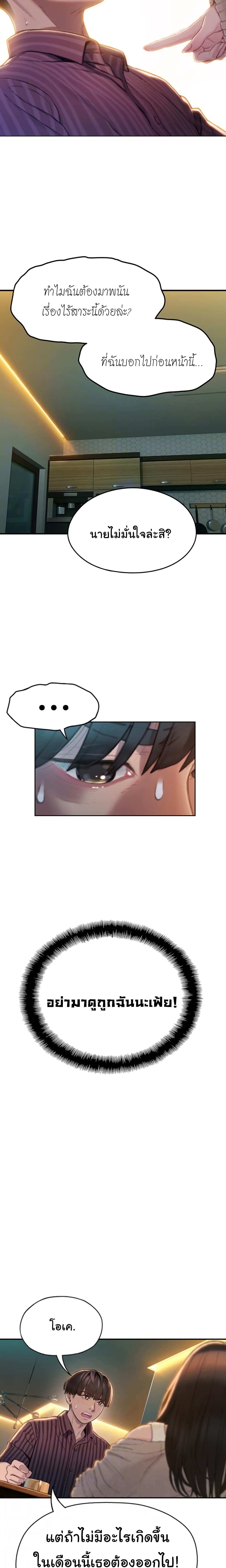 Love Limit Exceeded page 5
