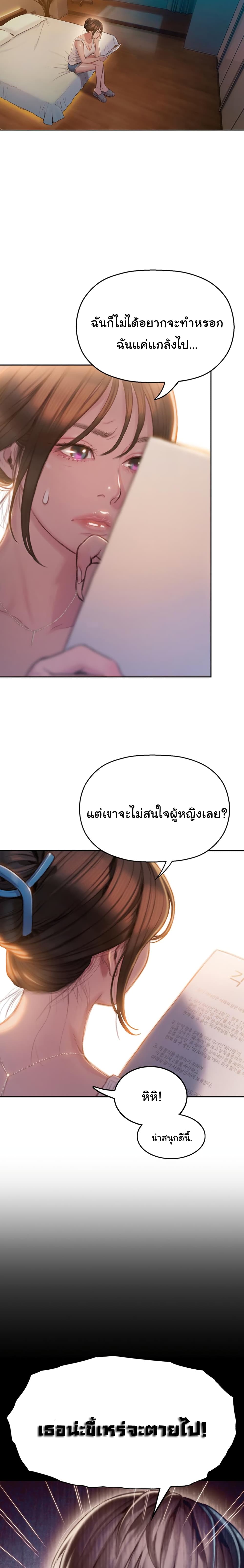 Love Limit Exceeded page 8