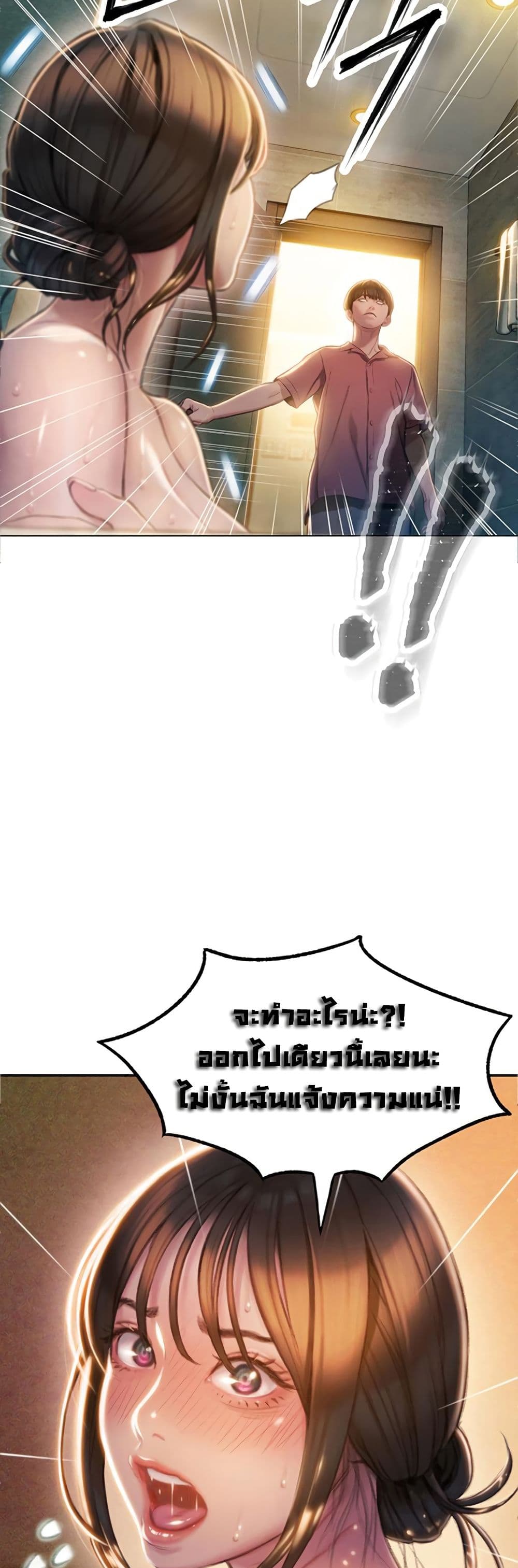 Love Limit Exceeded page 2