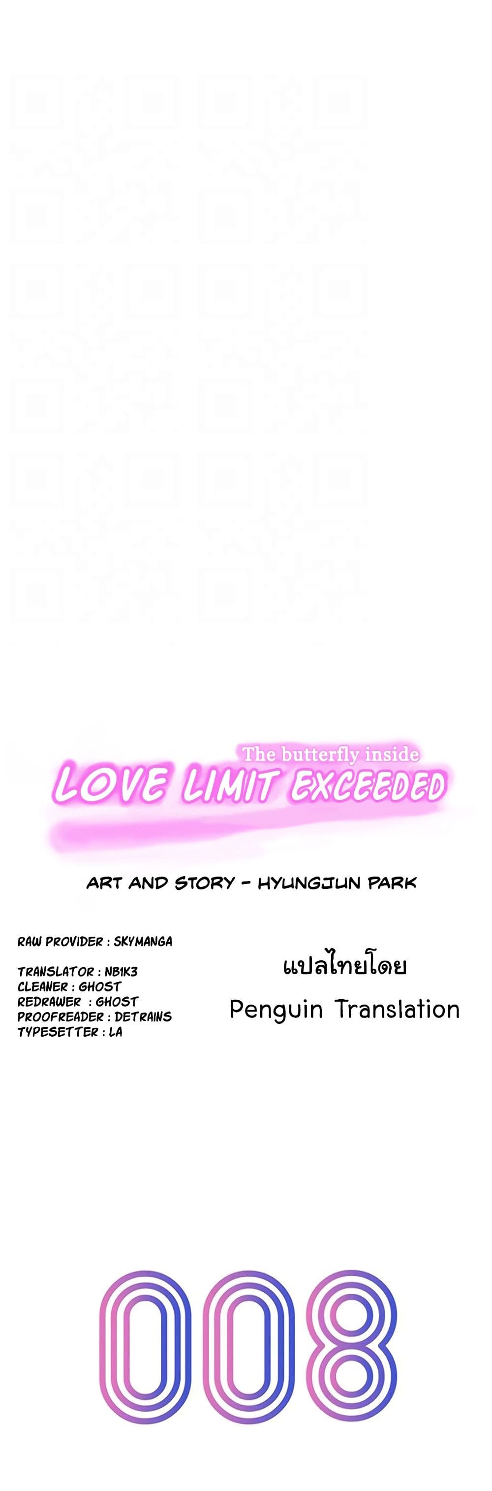 Love Limit Exceeded page 7