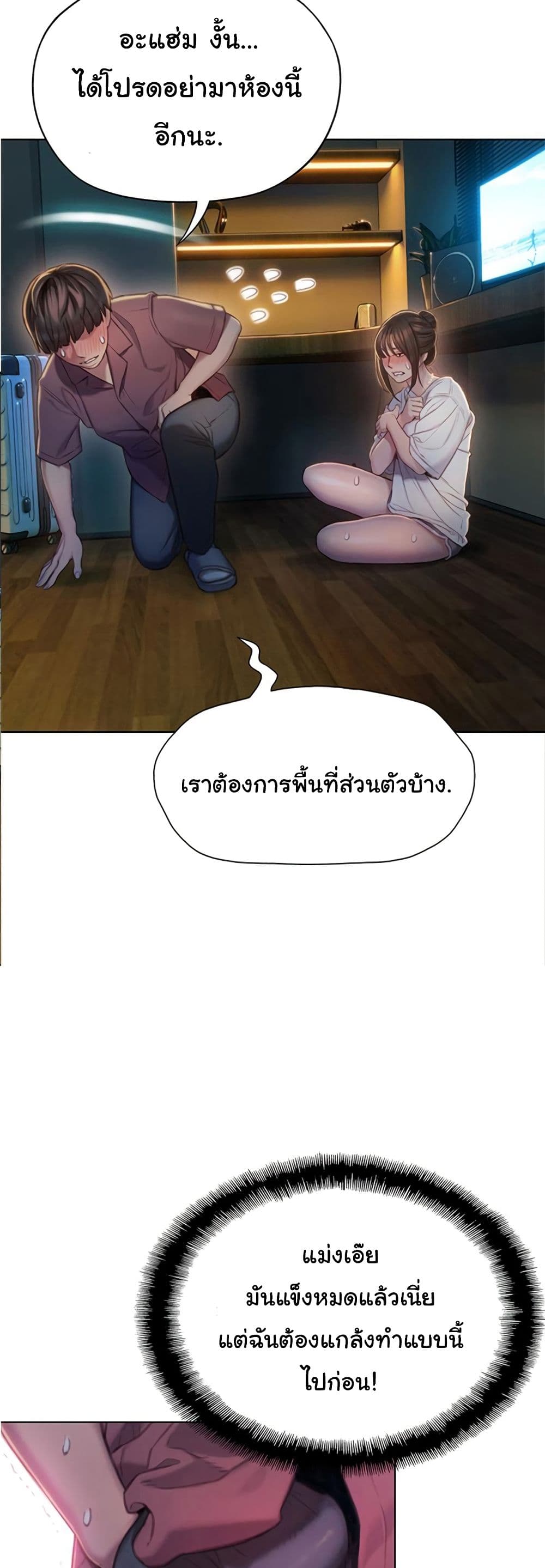 Love Limit Exceeded page 2