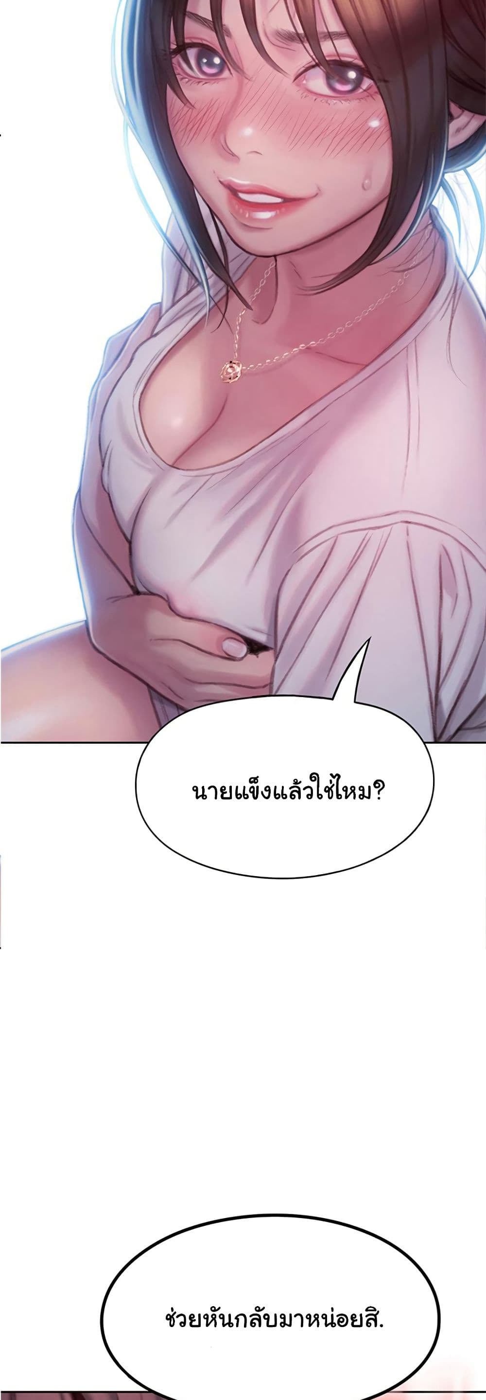 Love Limit Exceeded page 5