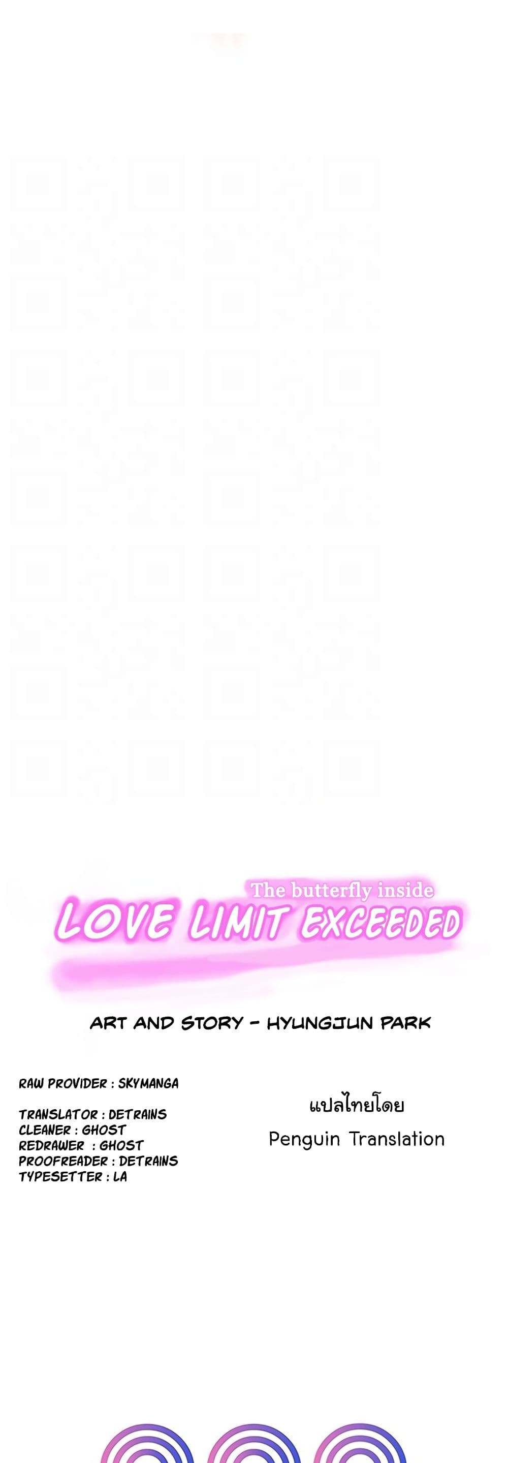 Love Limit Exceeded page 7