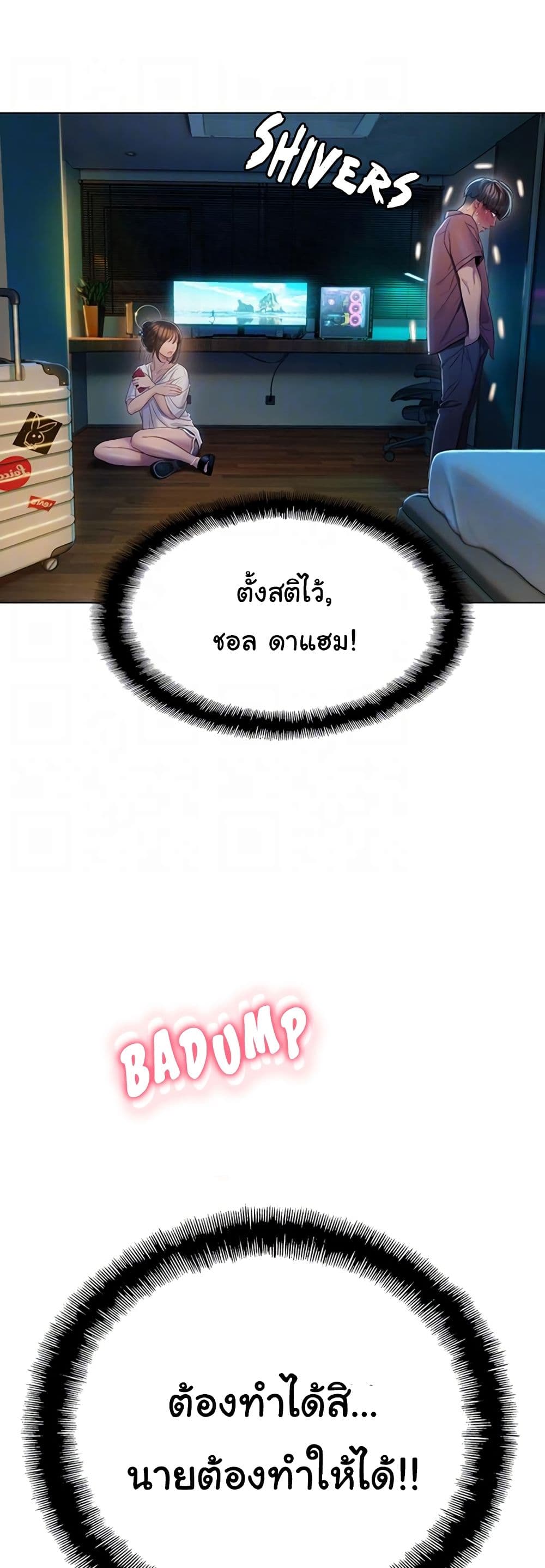 Love Limit Exceeded page 10