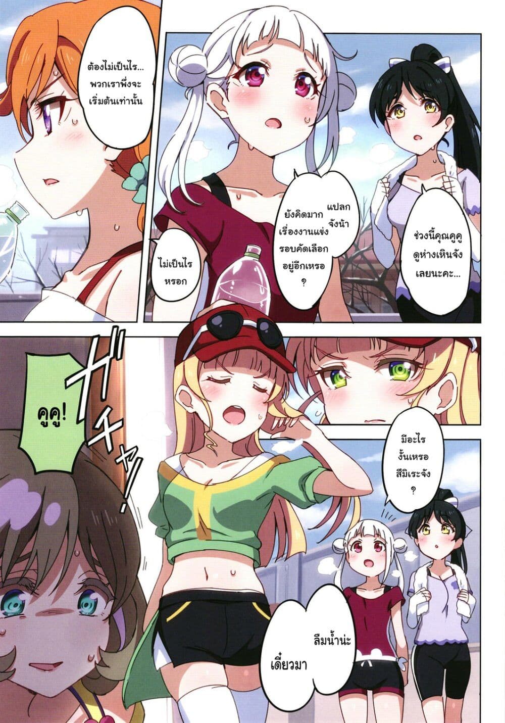 Love Live! dj - Kanon no "Suki" to Keke no "Suki" wa Chigaimasu! page 7