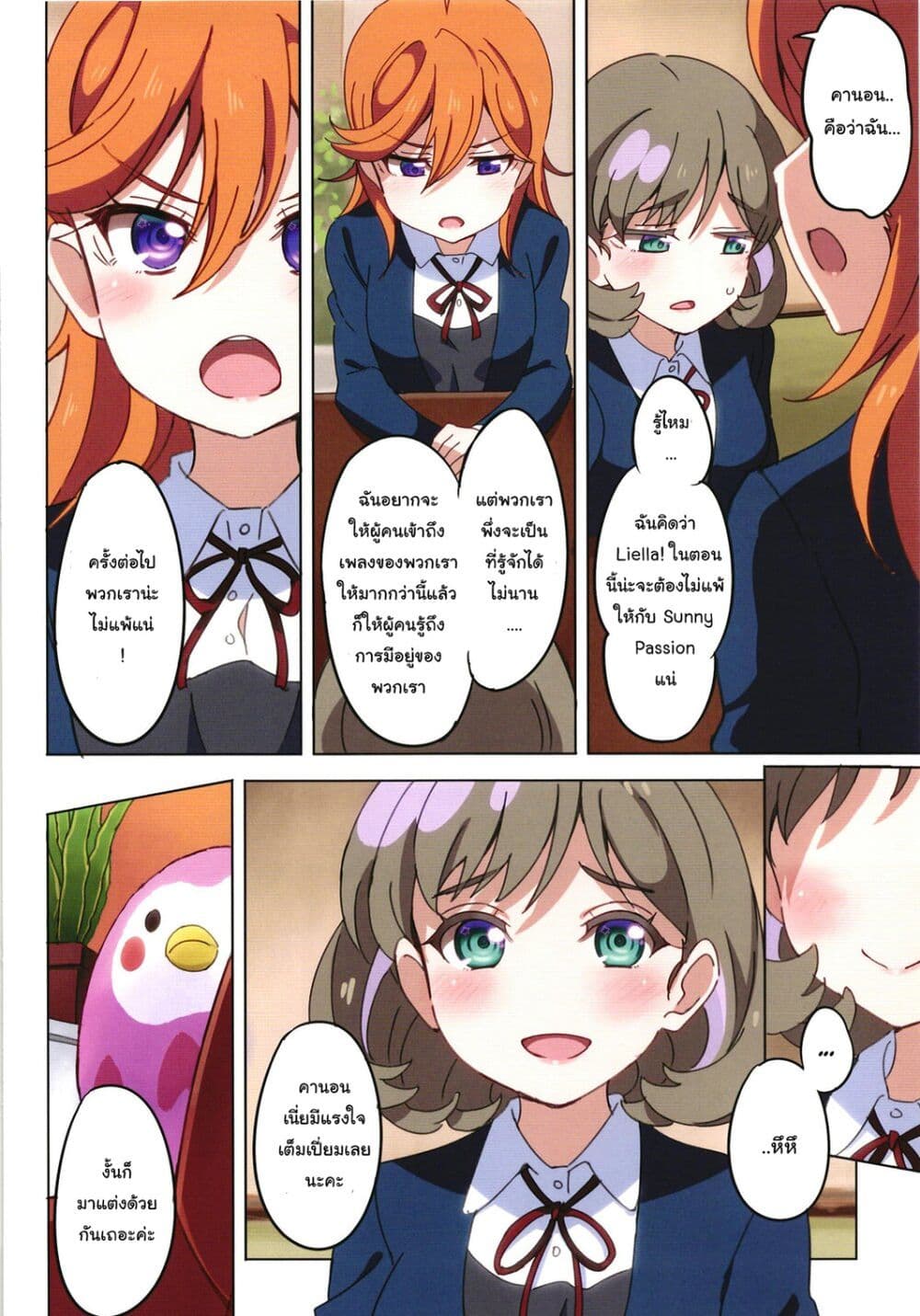 Love Live! dj - Kanon no "Suki" to Keke no "Suki" wa Chigaimasu! page 10
