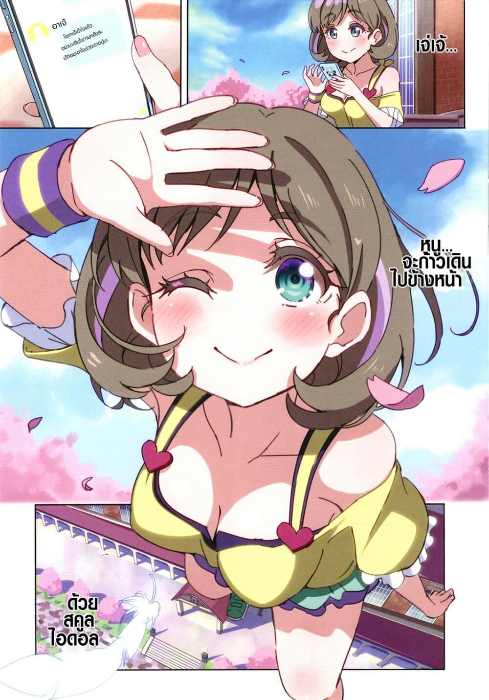 Love Live! dj - Kanon no "Suki" to Keke no "Suki" wa Chigaimasu! page 23