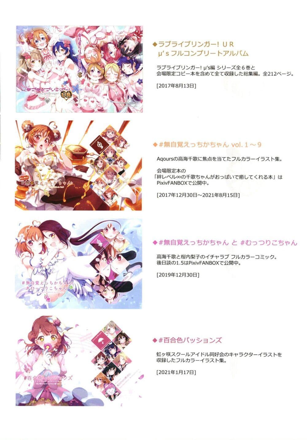 Love Live! dj - Kanon no "Suki" to Keke no "Suki" wa Chigaimasu! page 24