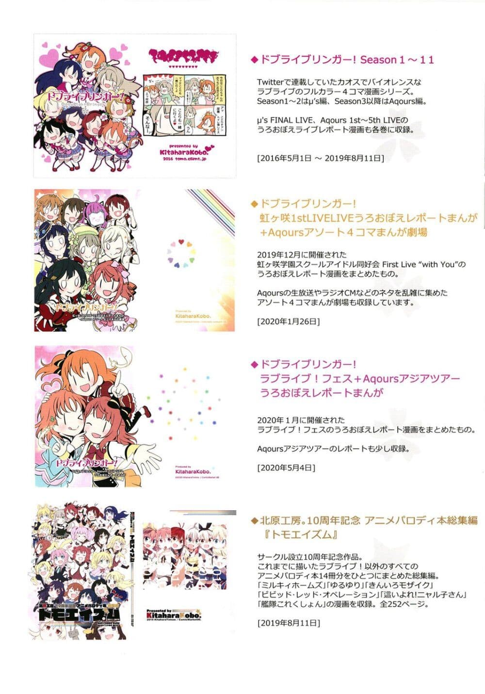 Love Live! dj - Kanon no "Suki" to Keke no "Suki" wa Chigaimasu! page 25
