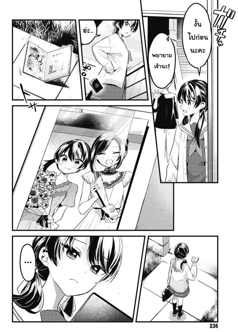 Love Live! flowers* - Hasunosora Jogakuin School Idol Club page 5