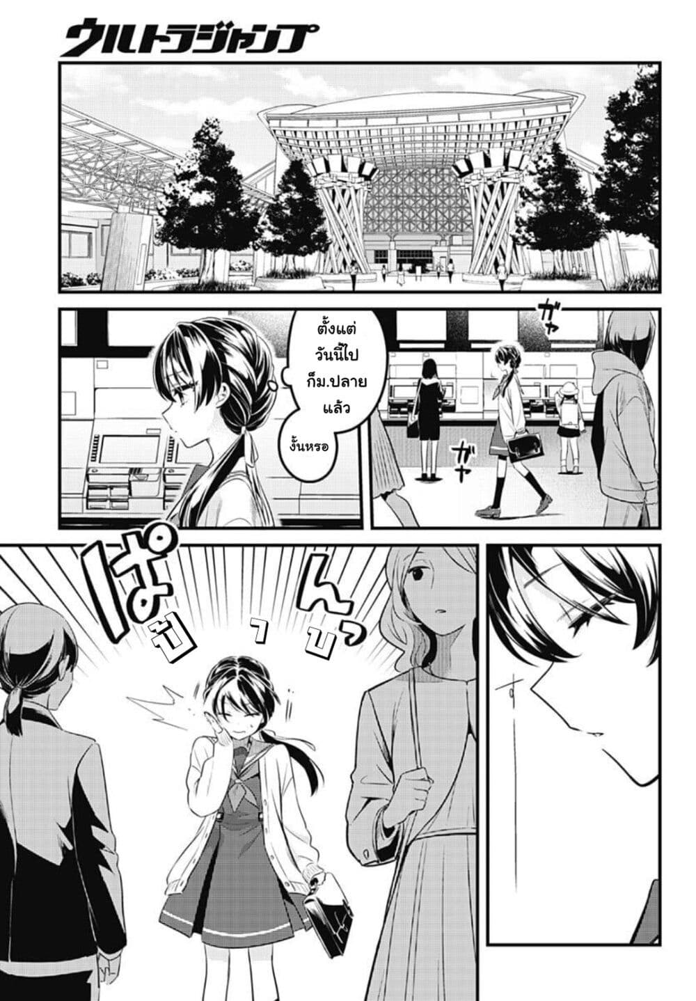 Love Live! flowers* - Hasunosora Jogakuin School Idol Club page 6