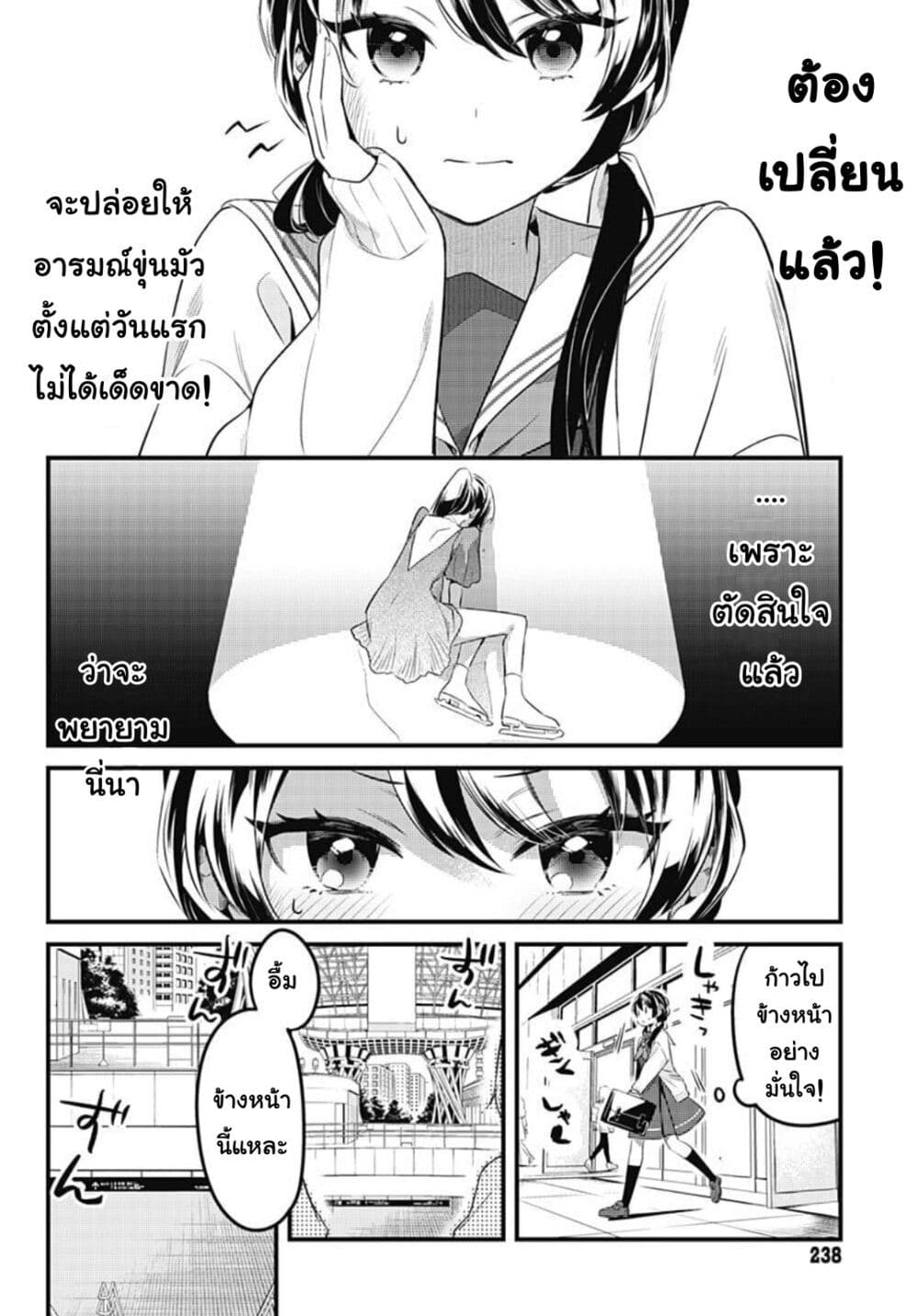 Love Live! flowers* - Hasunosora Jogakuin School Idol Club page 7