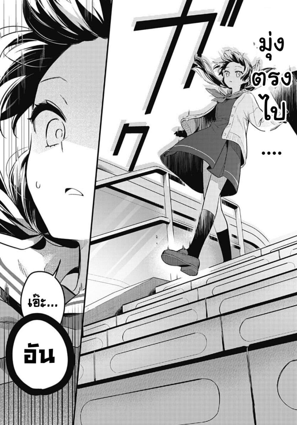 Love Live! flowers* - Hasunosora Jogakuin School Idol Club page 8