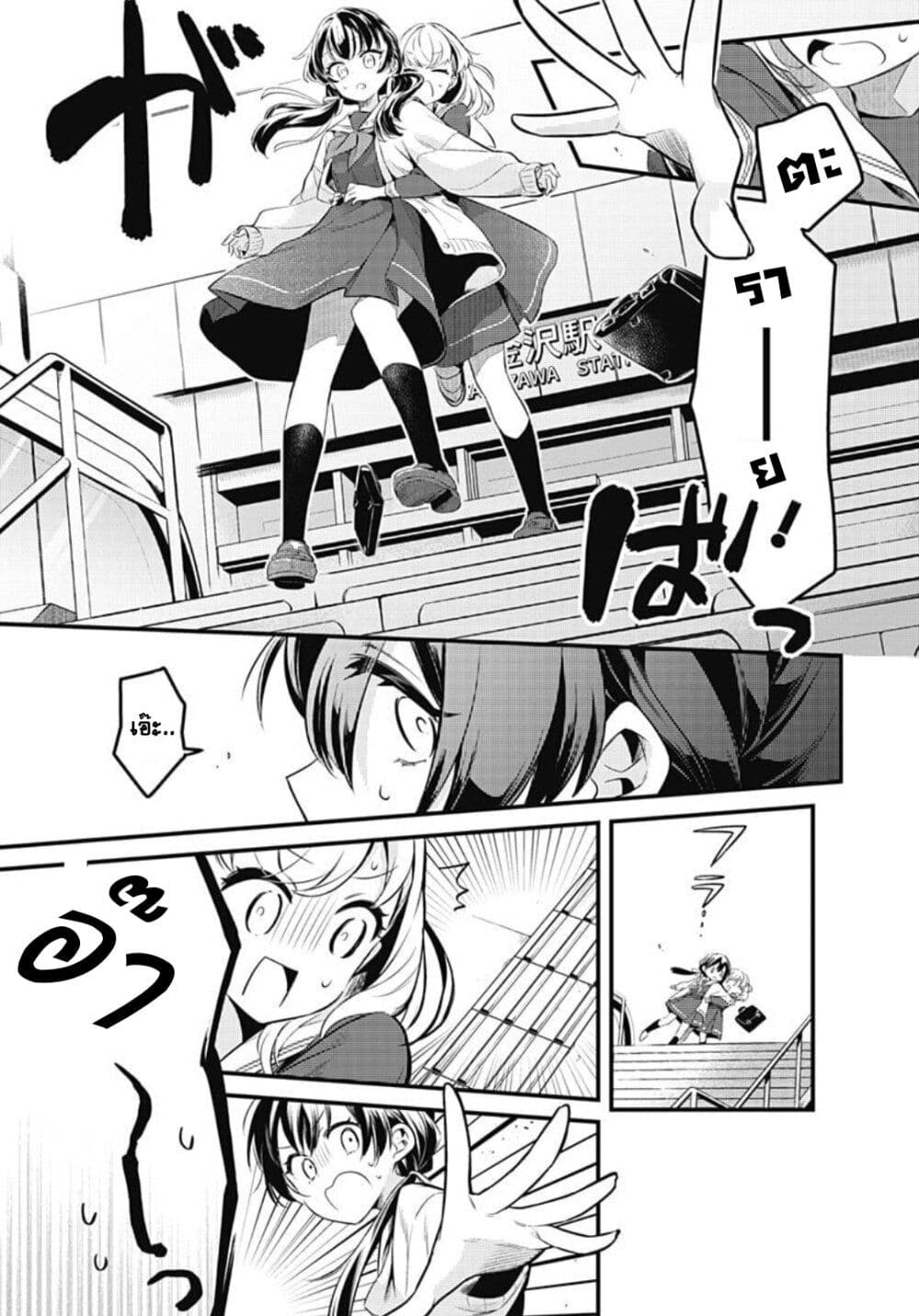 Love Live! flowers* - Hasunosora Jogakuin School Idol Club page 9