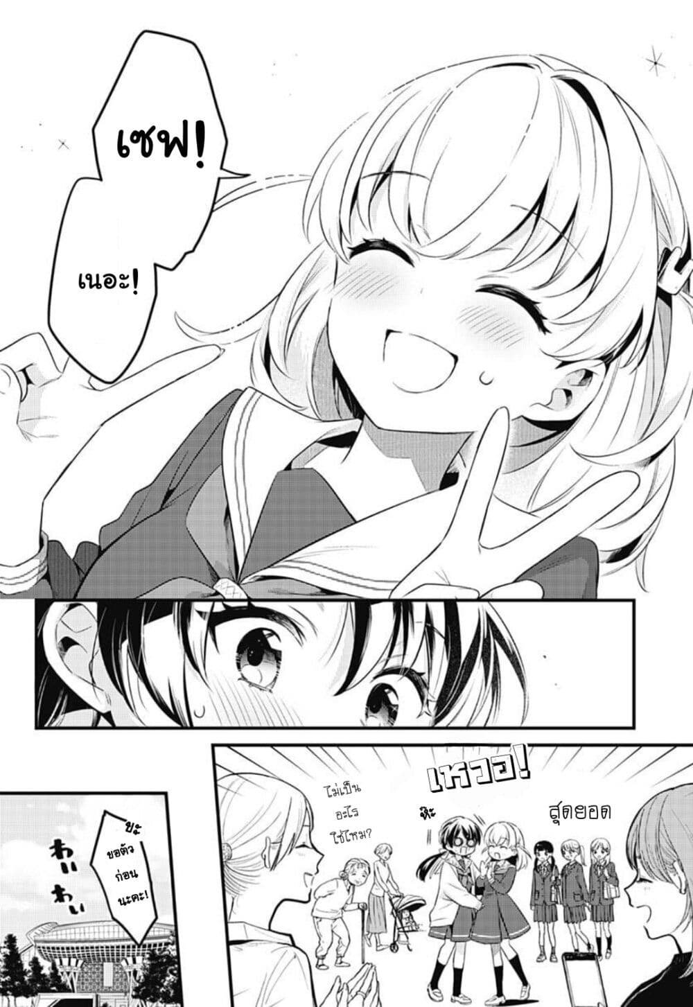 Love Live! flowers* - Hasunosora Jogakuin School Idol Club page 11