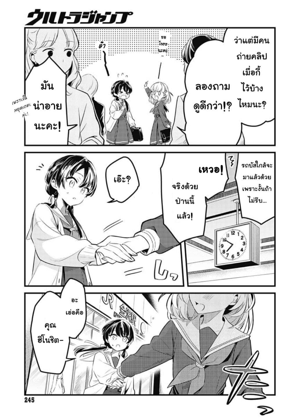 Love Live! flowers* - Hasunosora Jogakuin School Idol Club page 14