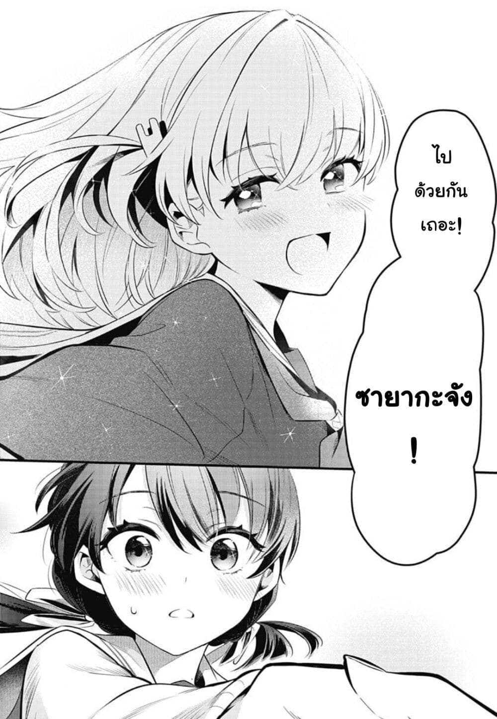 Love Live! flowers* - Hasunosora Jogakuin School Idol Club page 15