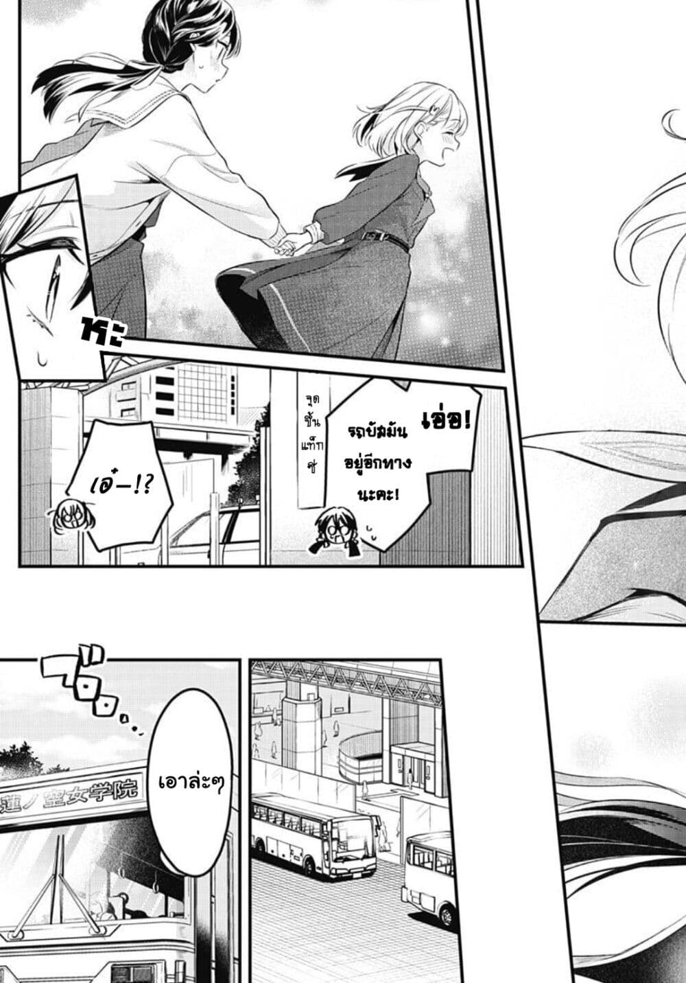 Love Live! flowers* - Hasunosora Jogakuin School Idol Club page 16