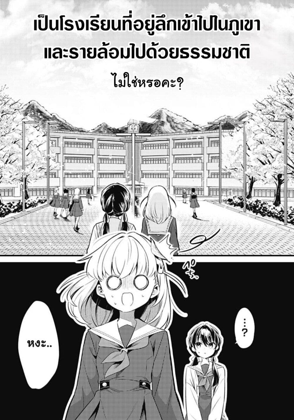 Love Live! flowers* - Hasunosora Jogakuin School Idol Club page 19