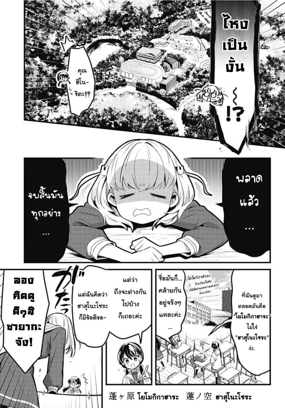 Love Live! flowers* - Hasunosora Jogakuin School Idol Club page 20