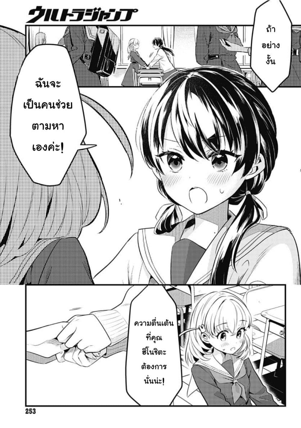Love Live! flowers* - Hasunosora Jogakuin School Idol Club page 22