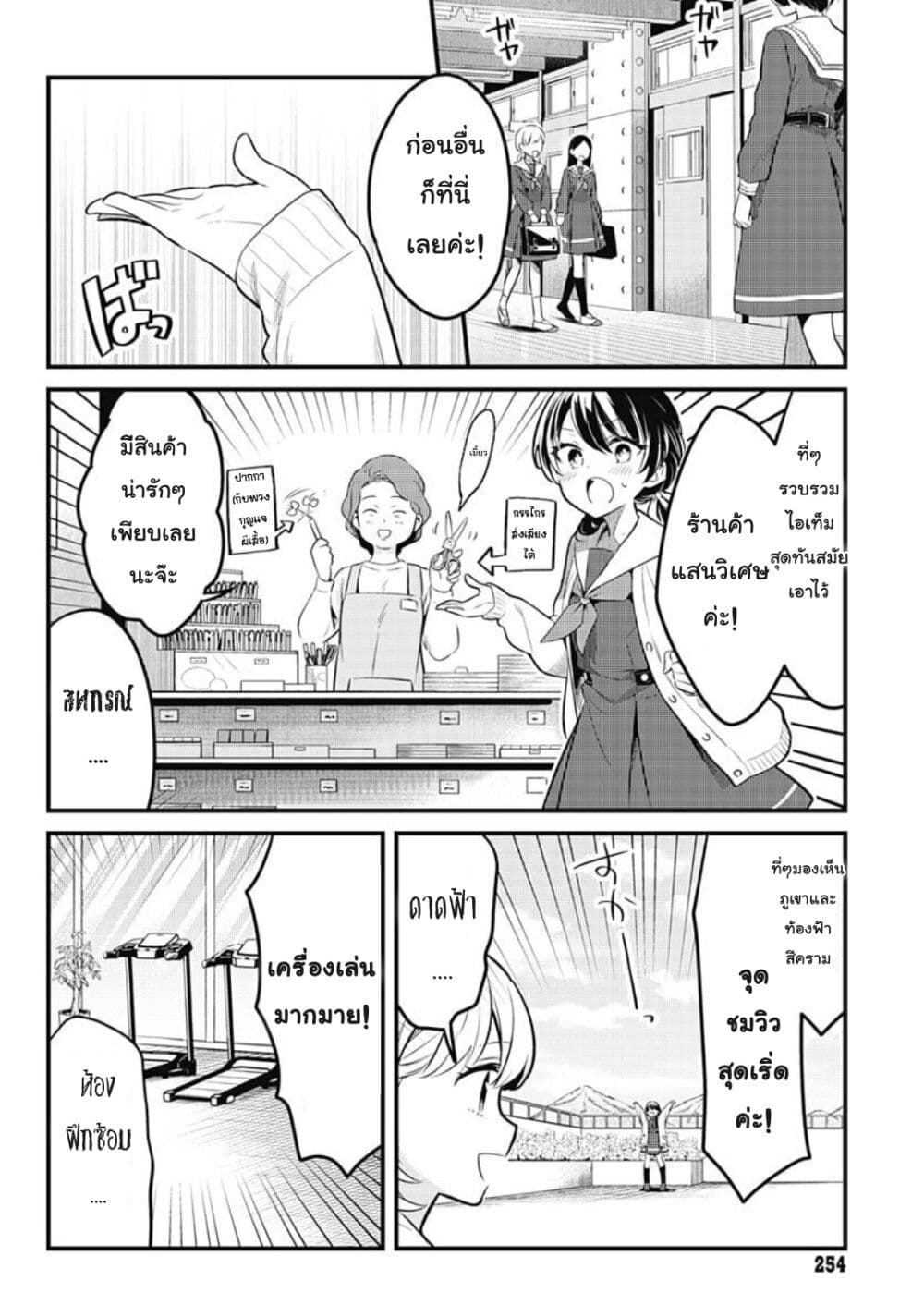 Love Live! flowers* - Hasunosora Jogakuin School Idol Club page 23