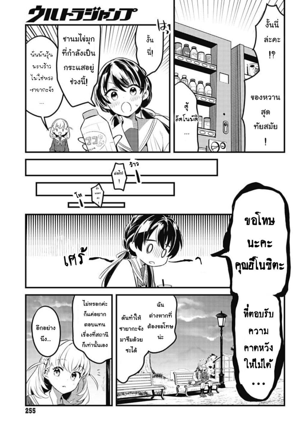 Love Live! flowers* - Hasunosora Jogakuin School Idol Club page 24