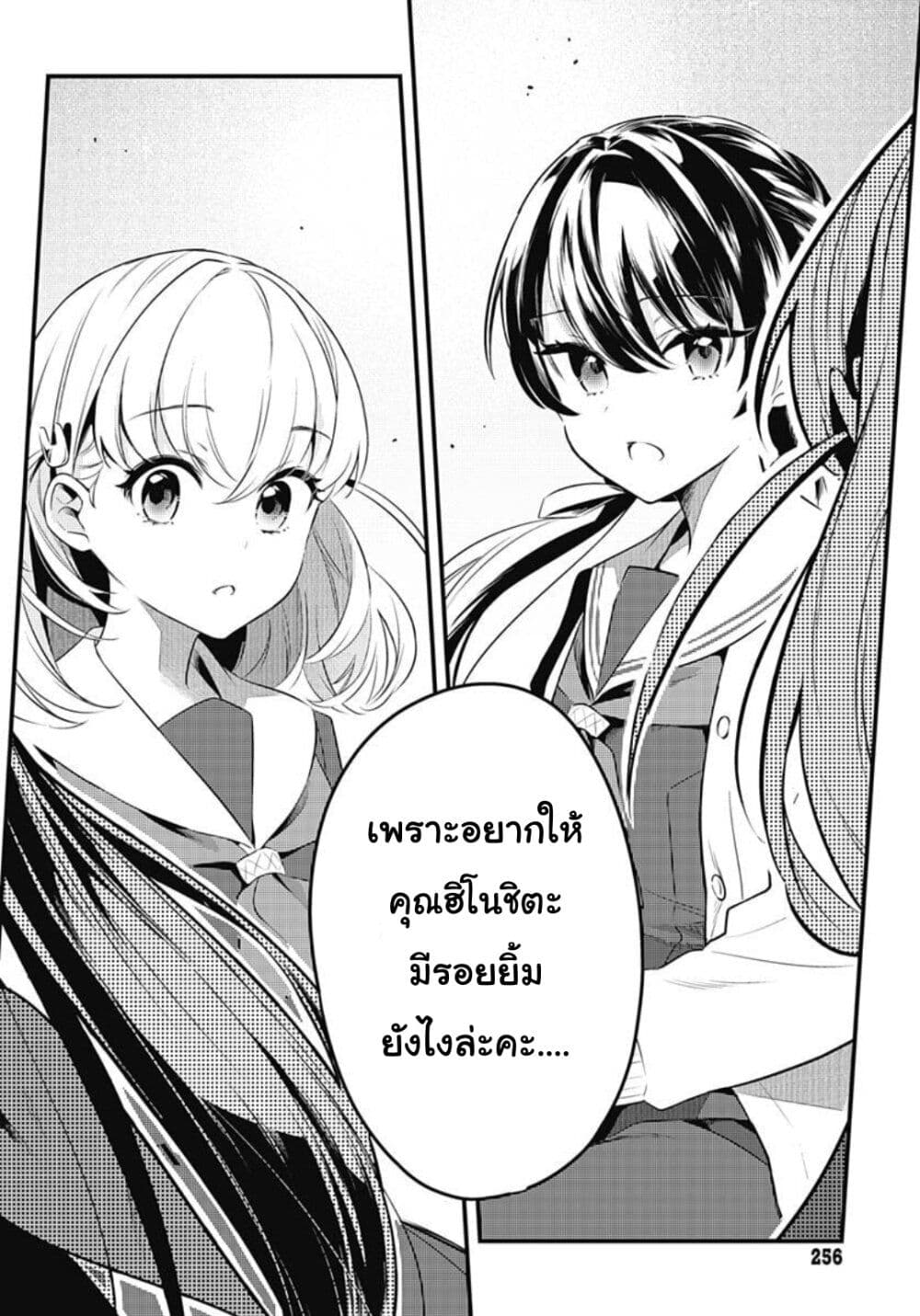Love Live! flowers* - Hasunosora Jogakuin School Idol Club page 25