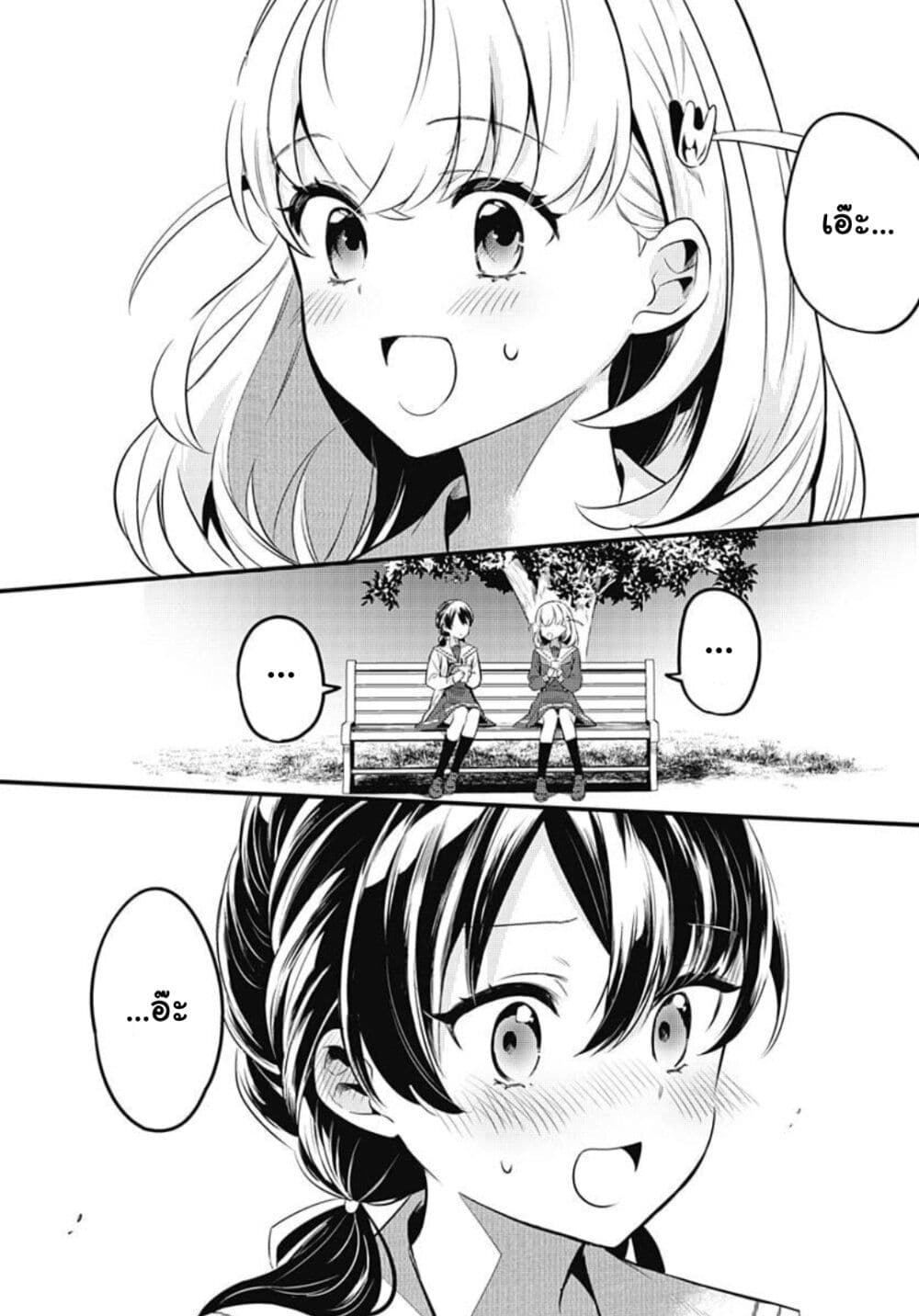 Love Live! flowers* - Hasunosora Jogakuin School Idol Club page 26