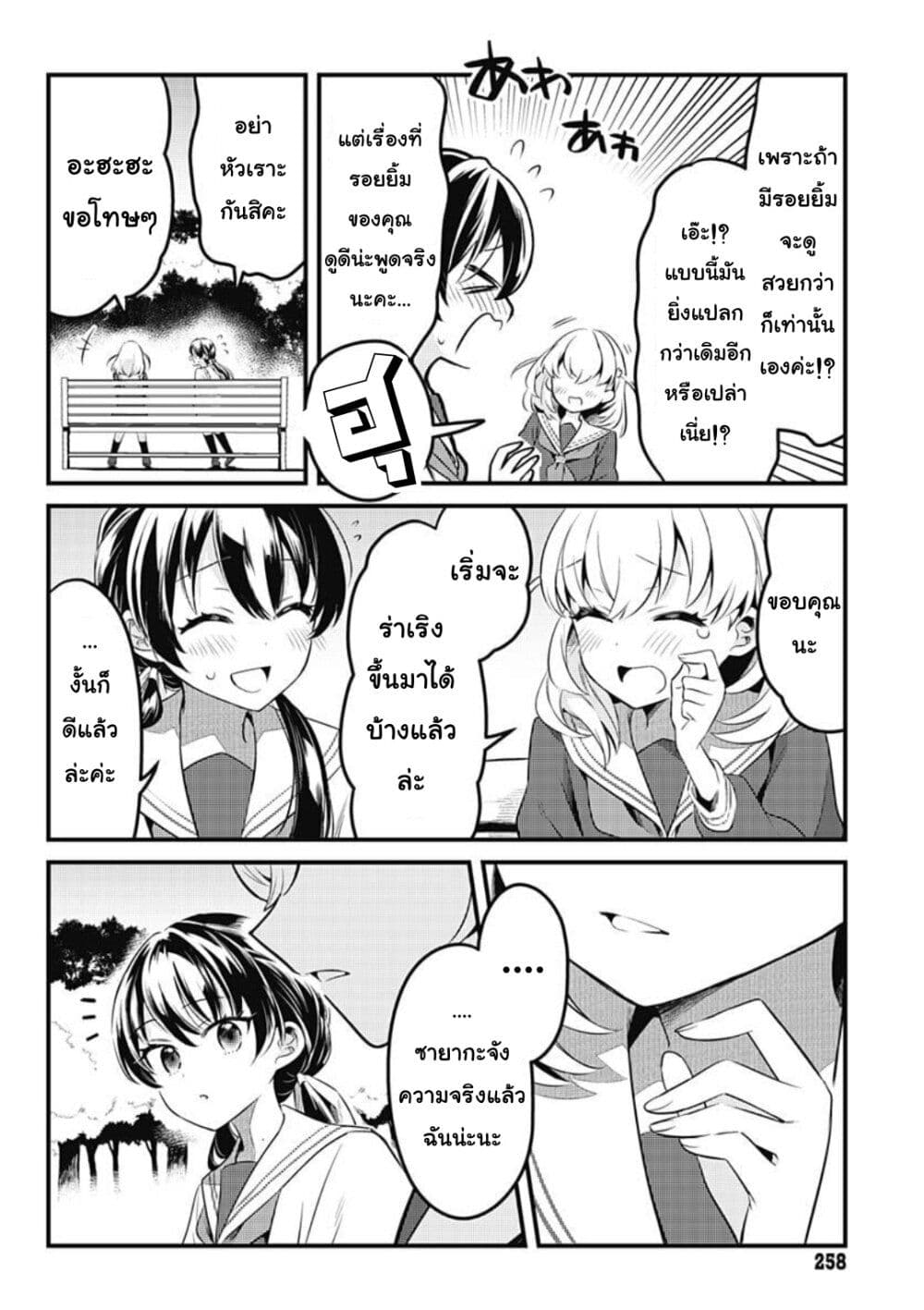 Love Live! flowers* - Hasunosora Jogakuin School Idol Club page 27