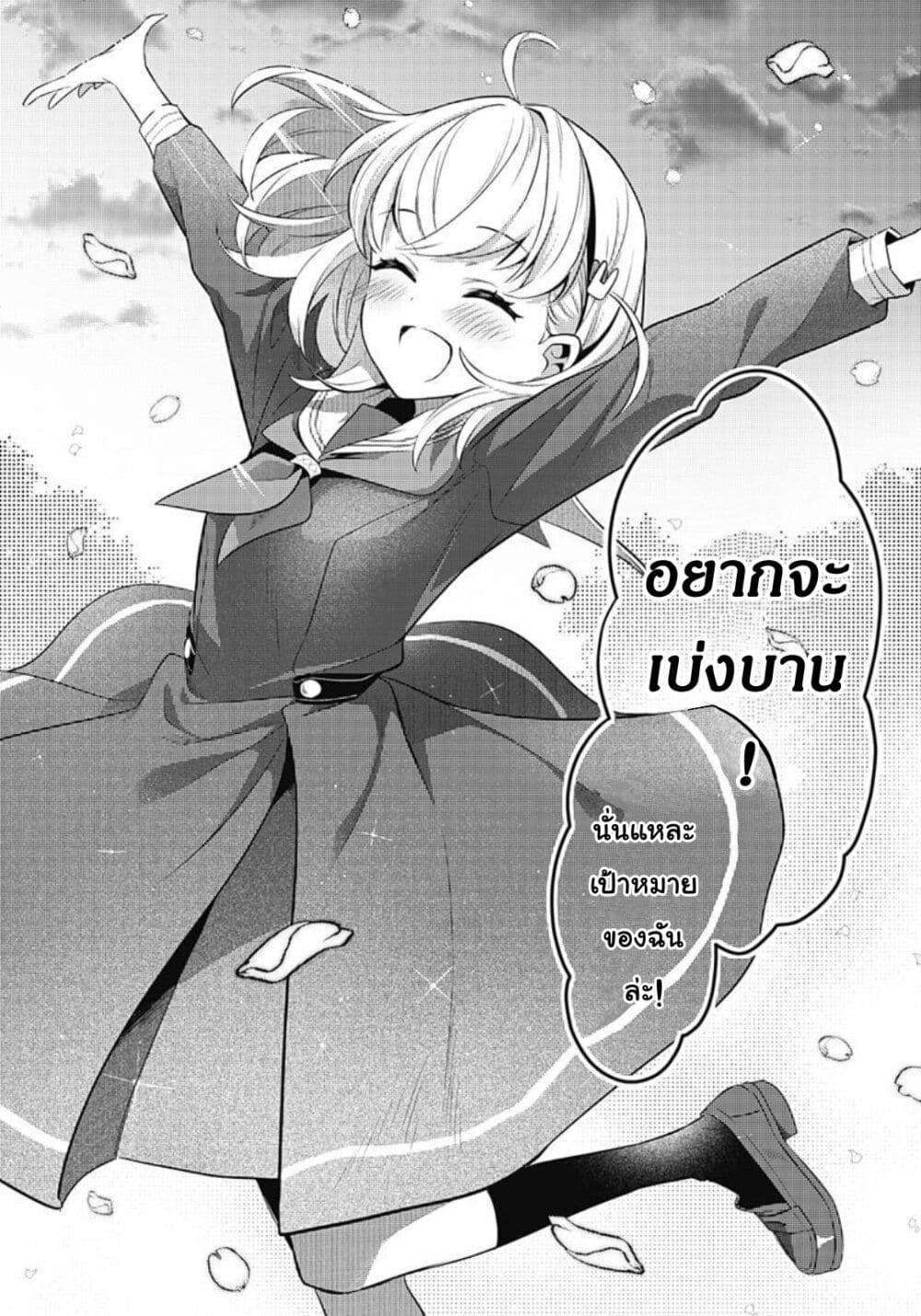 Love Live! flowers* - Hasunosora Jogakuin School Idol Club page 29