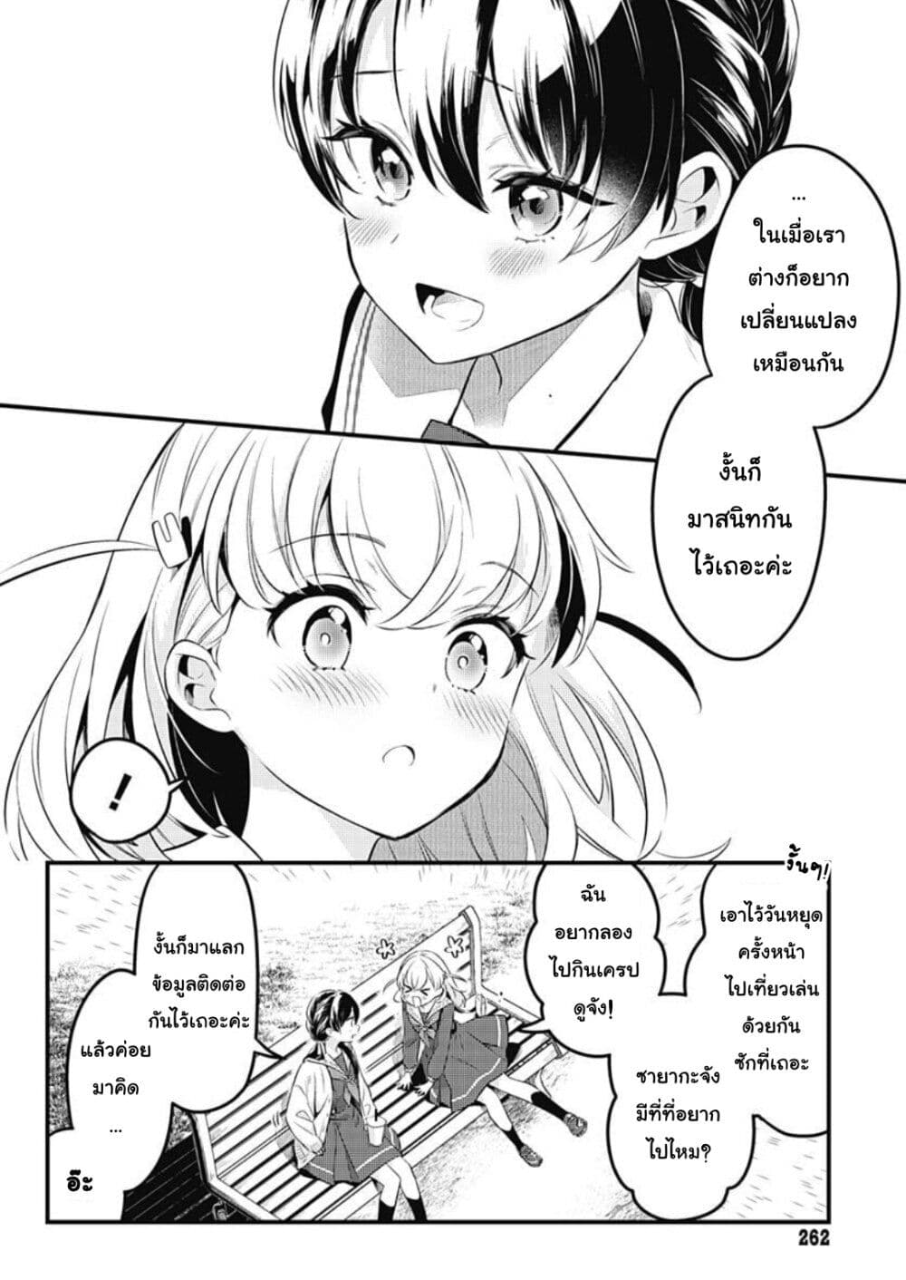 Love Live! flowers* - Hasunosora Jogakuin School Idol Club page 31