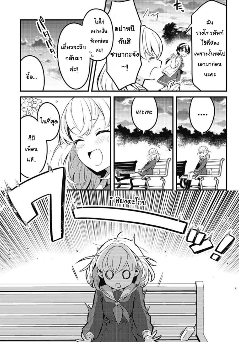 Love Live! flowers* - Hasunosora Jogakuin School Idol Club page 32