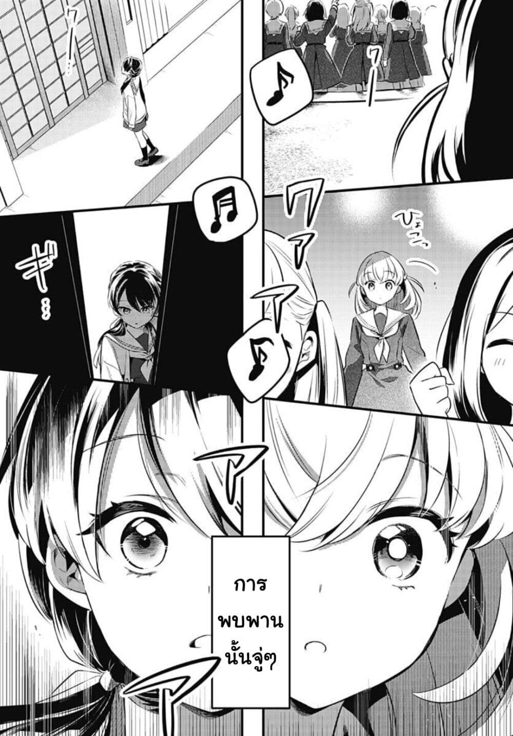 Love Live! flowers* - Hasunosora Jogakuin School Idol Club page 34