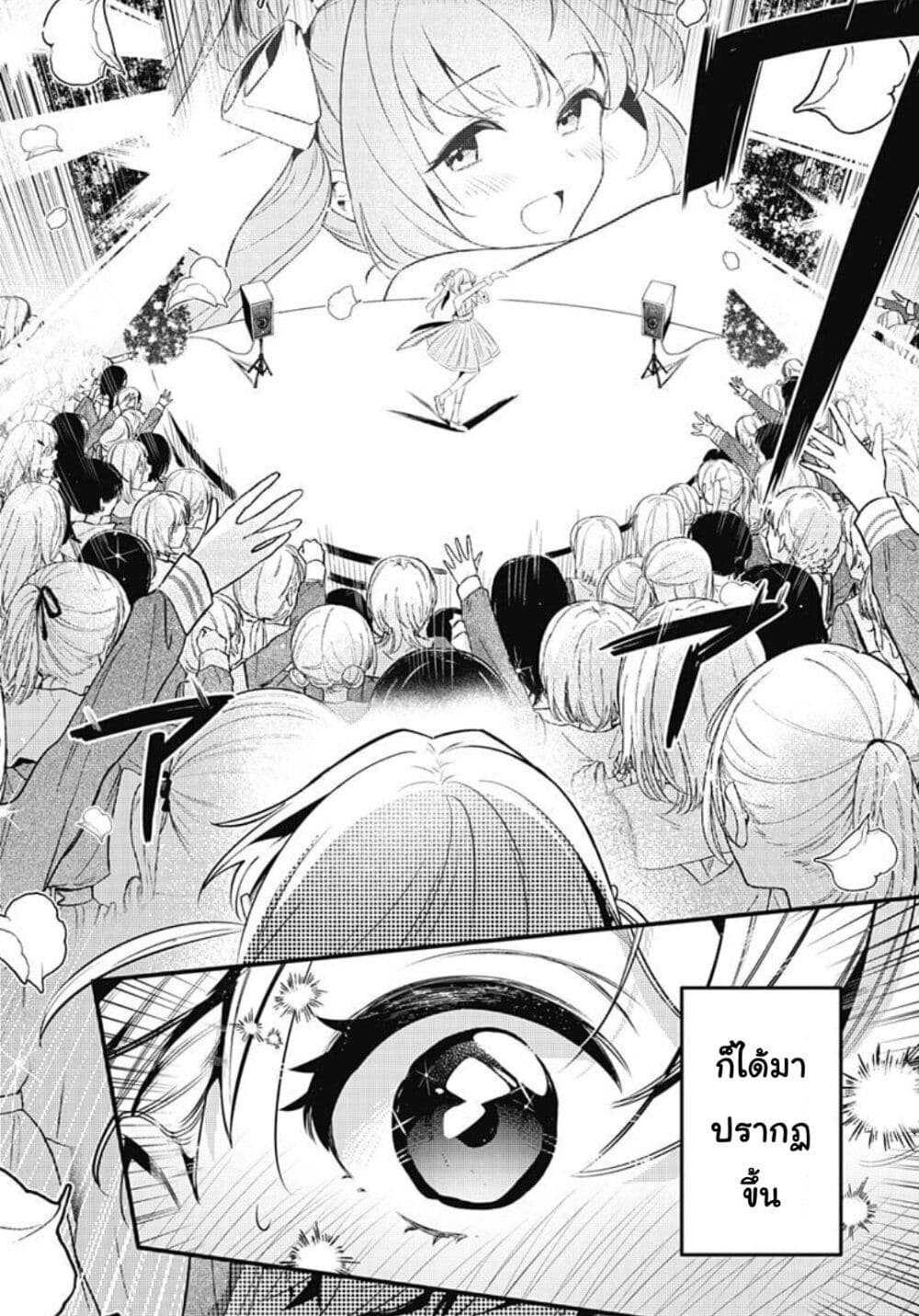 Love Live! flowers* - Hasunosora Jogakuin School Idol Club page 35