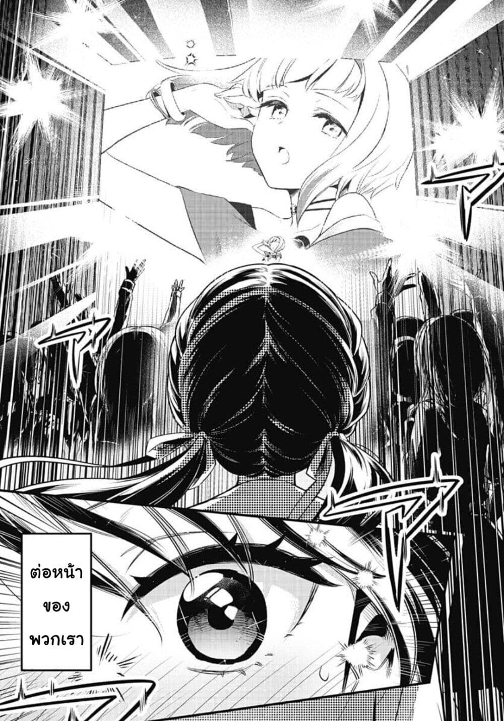 Love Live! flowers* - Hasunosora Jogakuin School Idol Club page 36