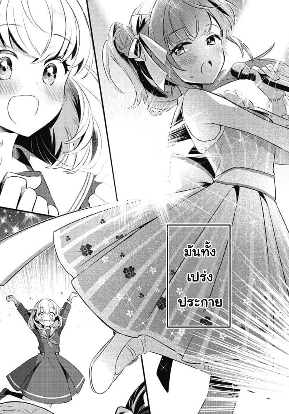 Love Live! flowers* - Hasunosora Jogakuin School Idol Club page 37