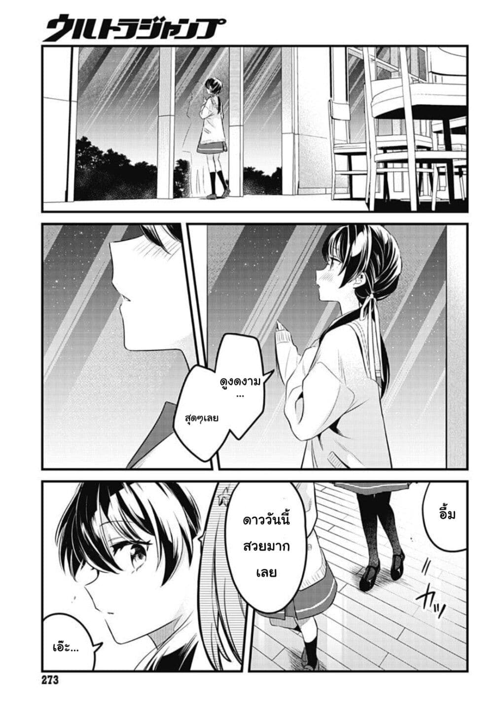 Love Live! flowers* - Hasunosora Jogakuin School Idol Club page 42