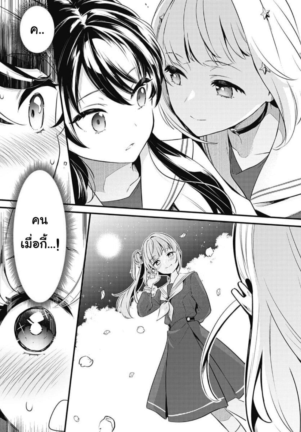 Love Live! flowers* - Hasunosora Jogakuin School Idol Club page 43