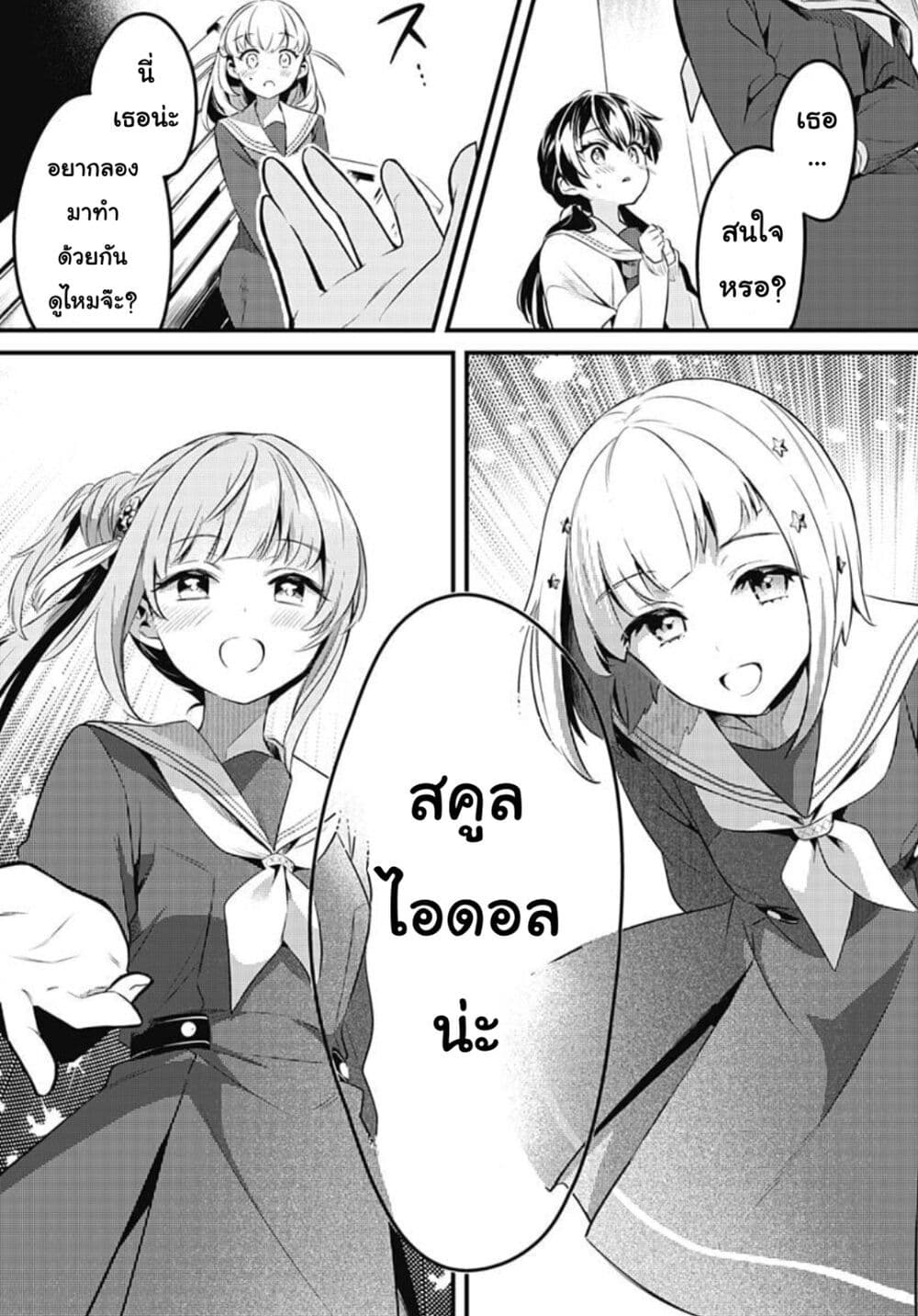 Love Live! flowers* - Hasunosora Jogakuin School Idol Club page 44